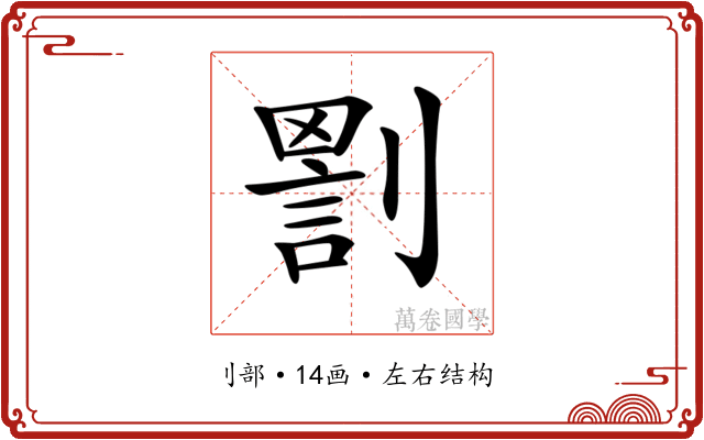 𠟑