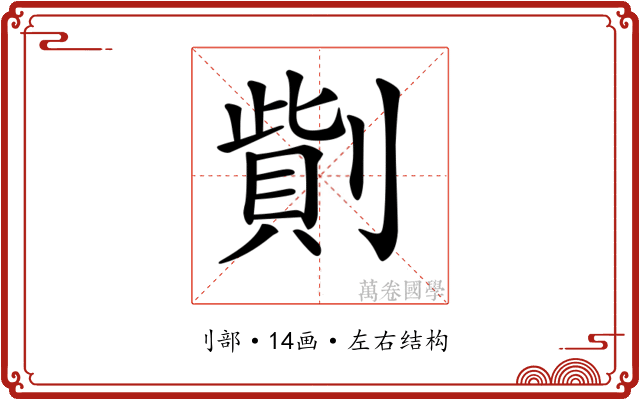 𠟓