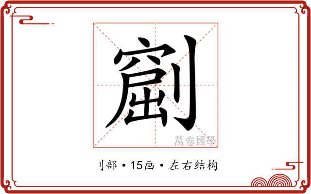 𠟶
