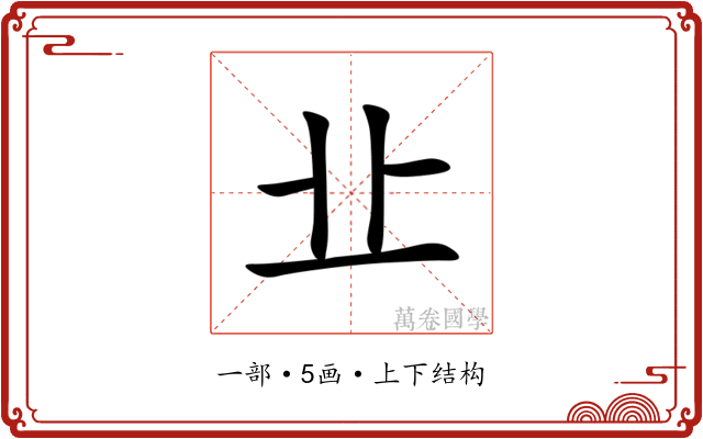 㐀 㐀