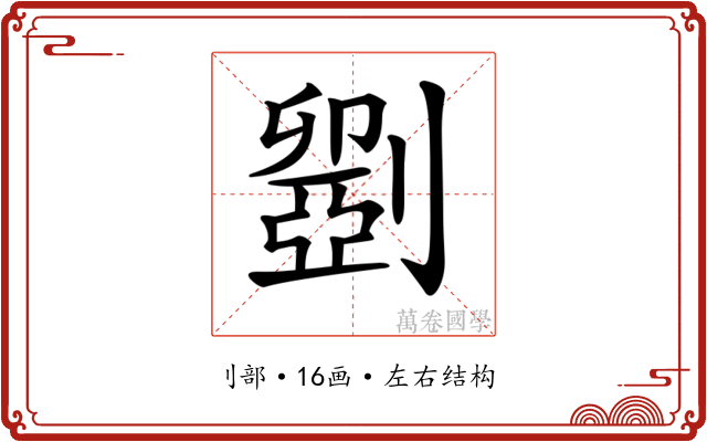 𠠇