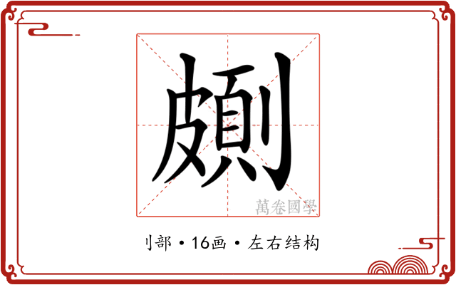 𠠉