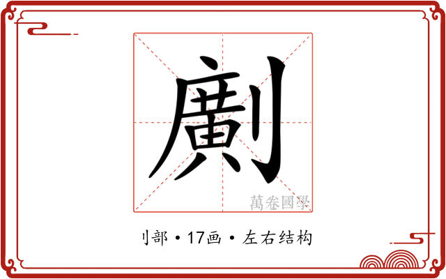 𠠎 𠠎