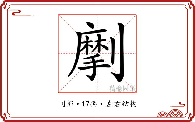 𠠒