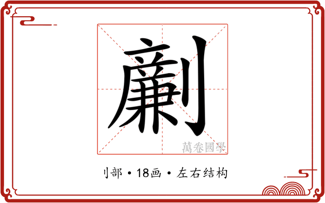 𠠟