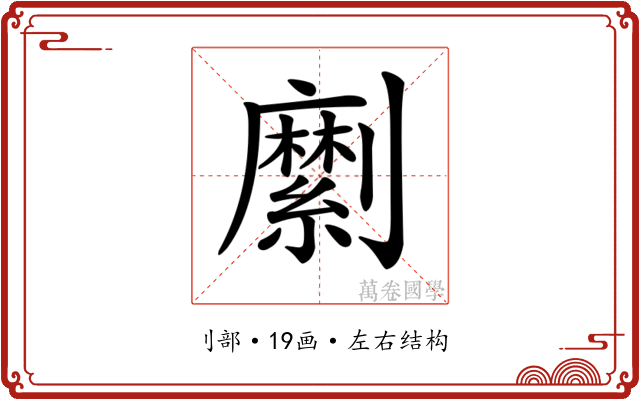 𠠣