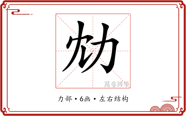 𠠹