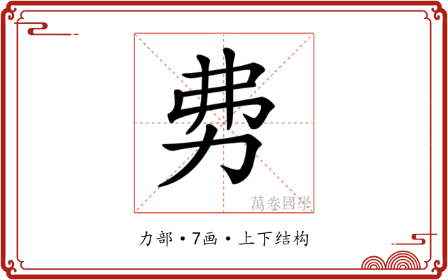 𠡂 𠡂