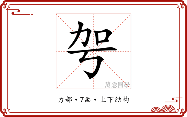 𠡐