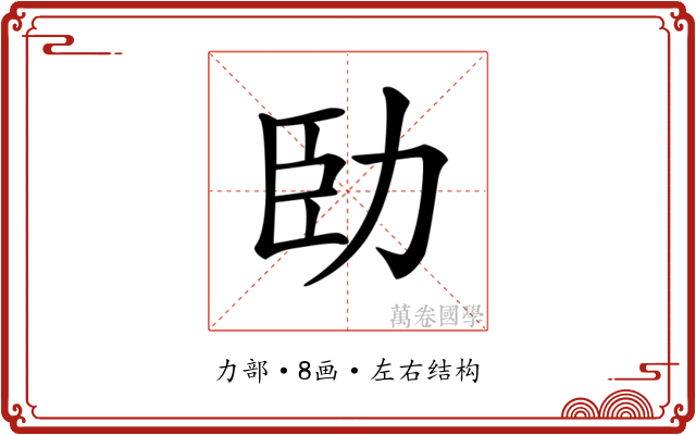 𠡗