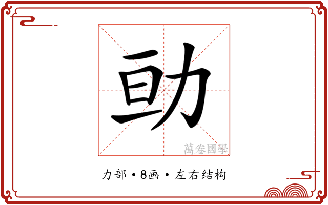 𠡚