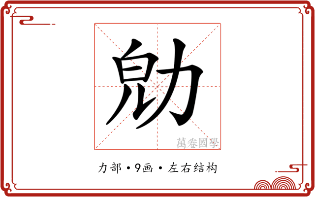 𠡞