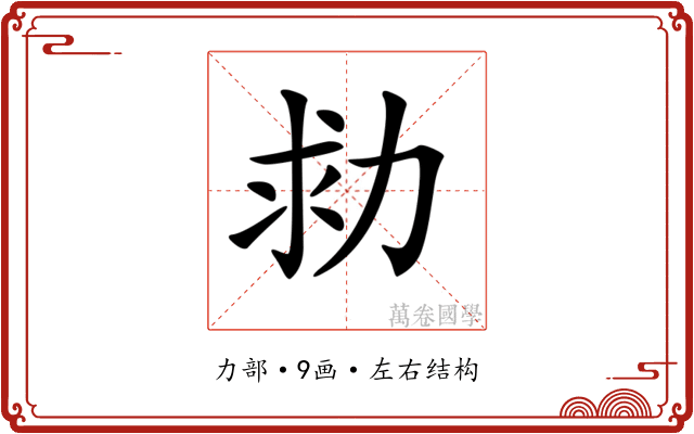 𠡟