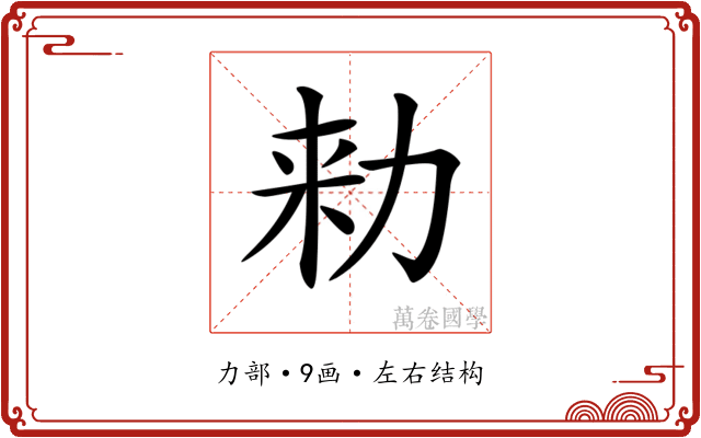 𠡠