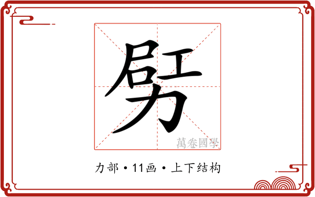𠡿