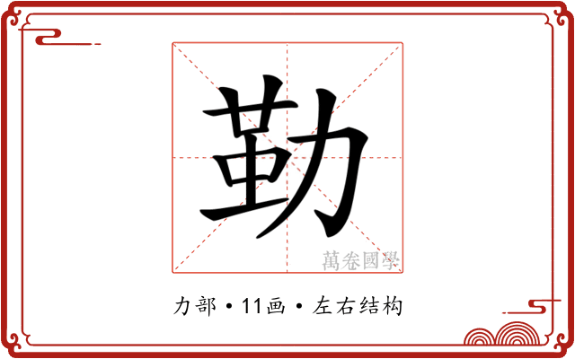 𠢀
