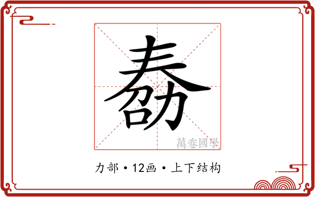 𠢌