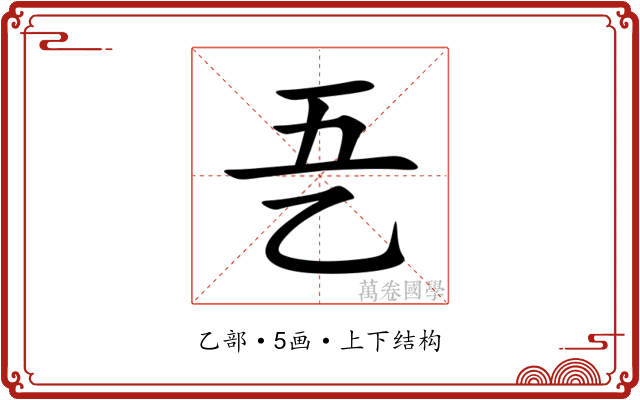 㐏 㐏