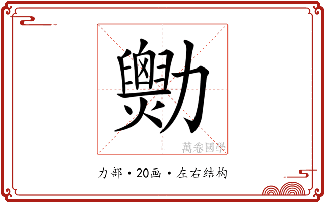 𠣆