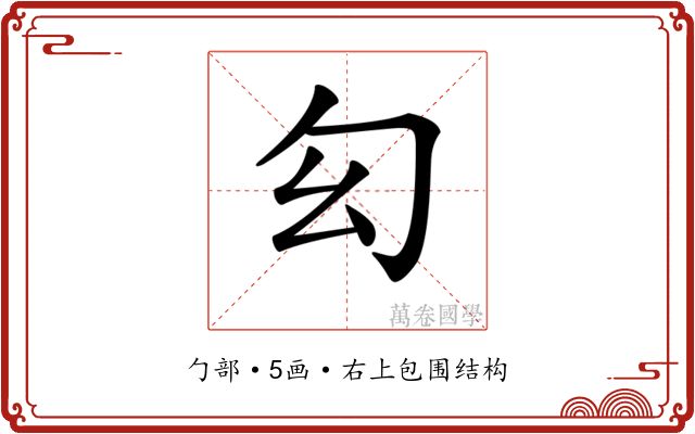 𠣎