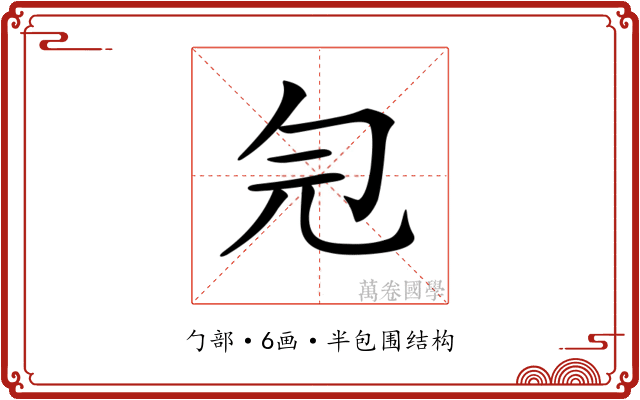 𠣑