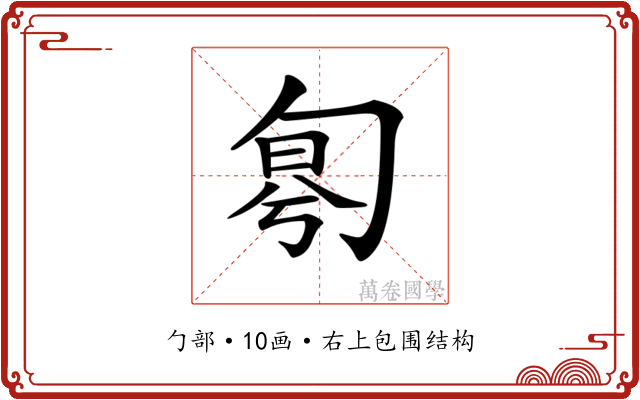 𠣤 𠣤