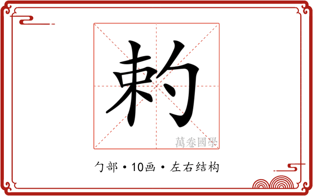 𠣩