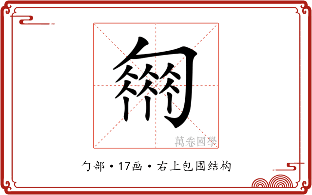 𠤈 𠤈