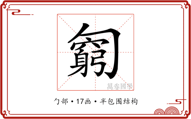 𠤊