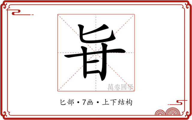 𠤔
