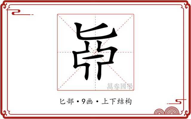 𠤛 𠤛