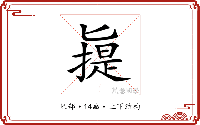 𠤧