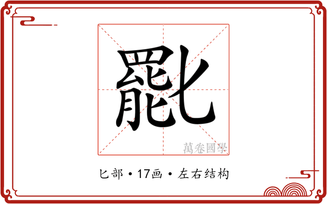 𠤩