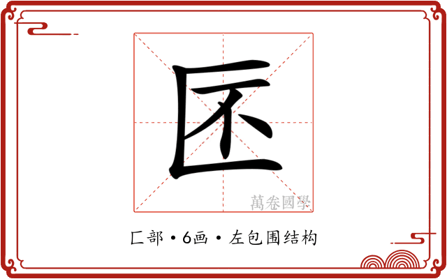 𠤯