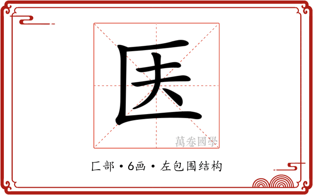 𠤱 𠤱