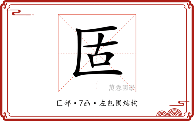 𠤳