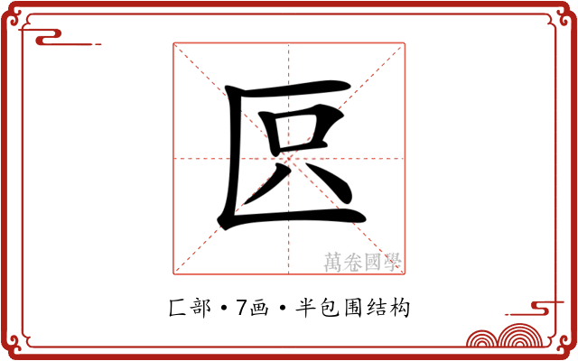 𠤴