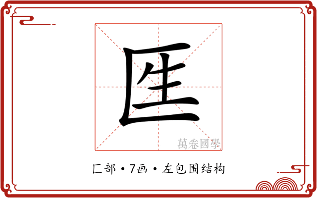 𠤵
