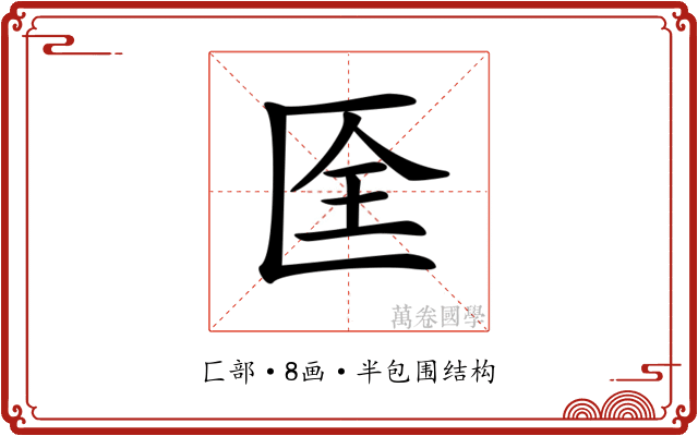 𠤹
