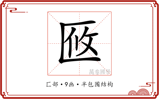 𠤼