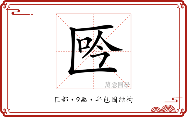 𠤾