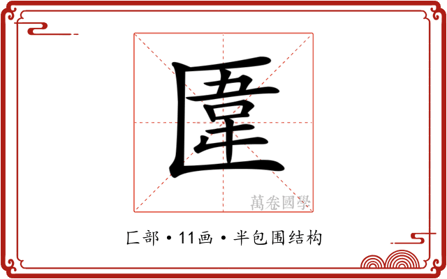 𠥎 𠥎