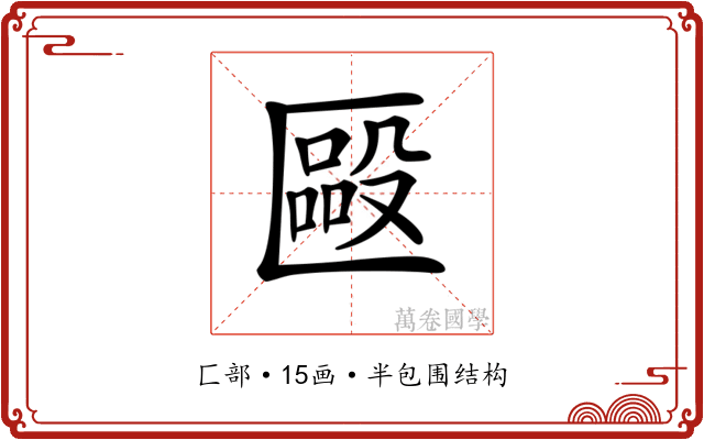 𠥝