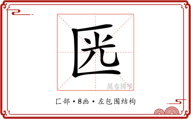 𠥳