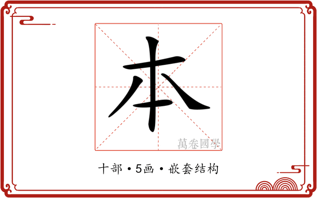 𠥽