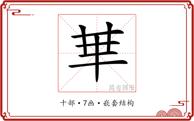 𠦒 𠦒
