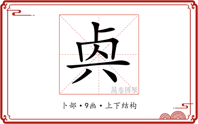𠧯