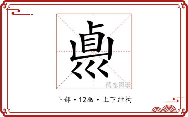 𠨀