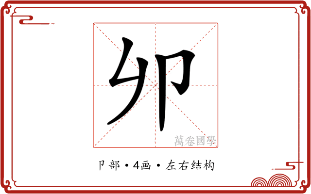 𠨍 𠨍
