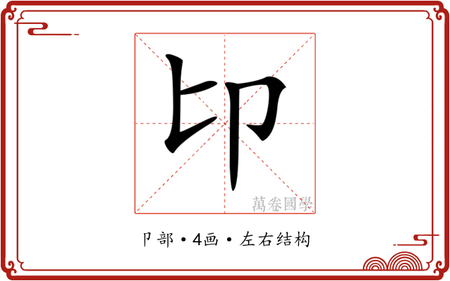 𠨐